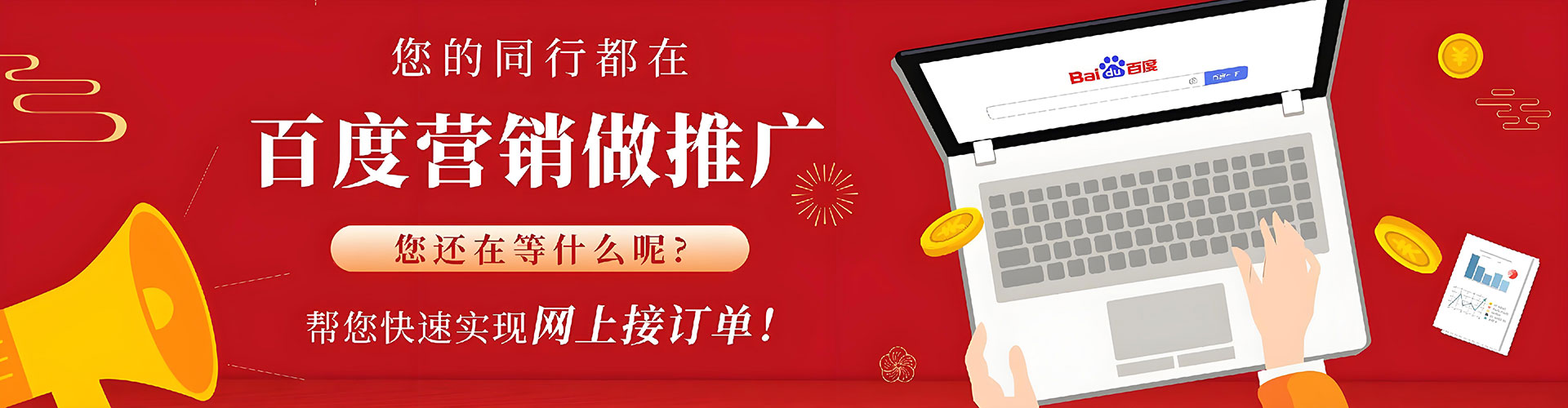 淮上百度竞价运营